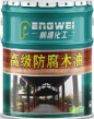 哈尔滨新型防腐木油漆：木材保护的新选择